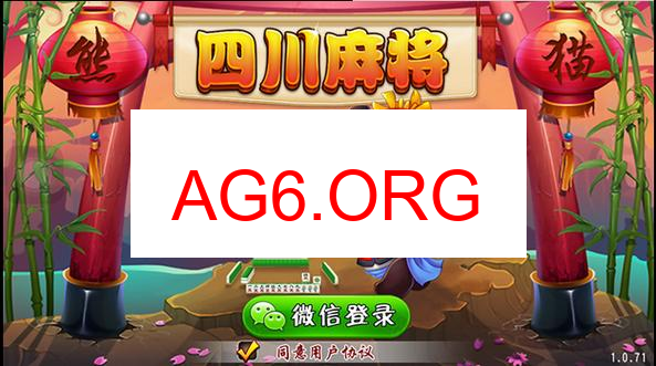 熊猫麻将评分图